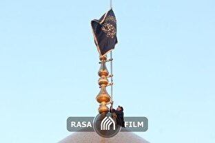 تعویض پرچم گنبد حرم مطهر بانوی کرامت