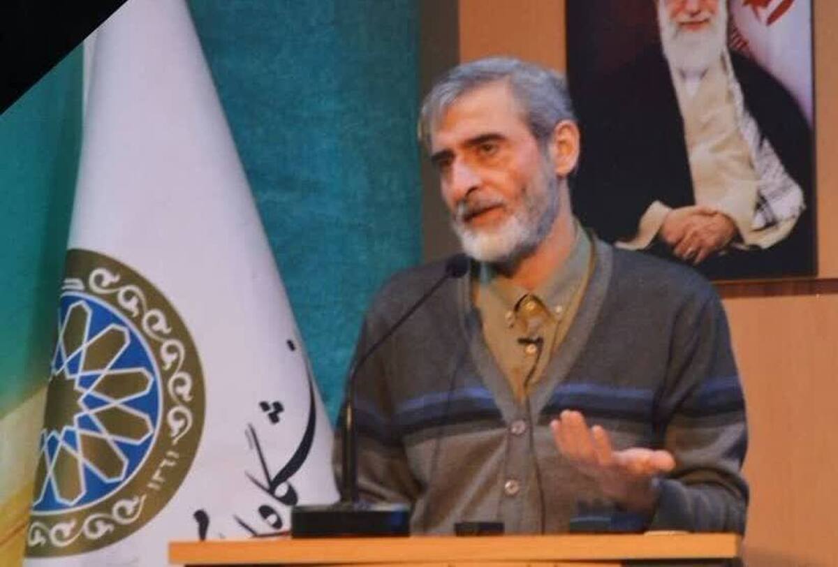 پیام تسلیت دانشگاه امام صادق در پی شهادت داماد رهبر انقلاب