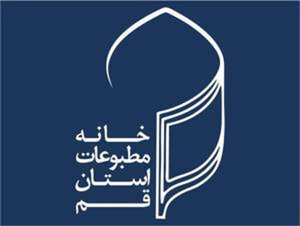 بیانیه خانه مطبوعات استان در مورد شهادت رهبر معظم انقلاب