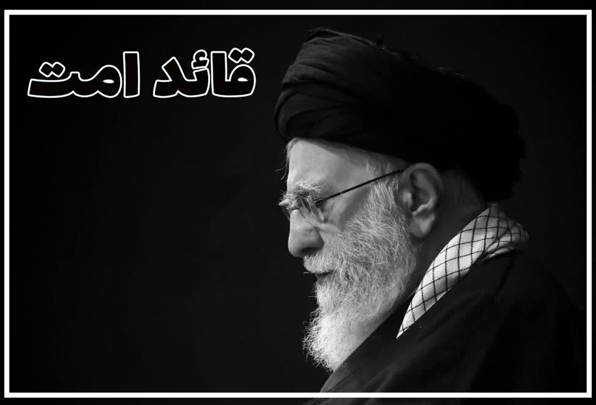 شعر افشین علا‌ در سوگ رهبر معظم انقلاب