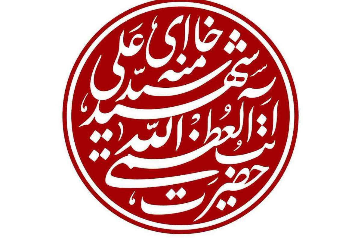 وحدت و همدلی، بهترین راه برای ادای احترام به رهبر شهید