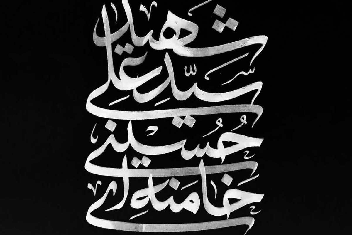 غم و قیام امت: پیام‌های علمای اهل سنت ایران در پی شهادت ولی امر مسلمین جهان حضرت آیت الله العظمی خامنه‌ای + اخبار تکمیلی