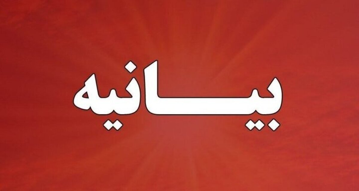 بیانیه جبهه اصلاحات آذربایجان شرقی در محکومیت تجاوز به خاک ایران