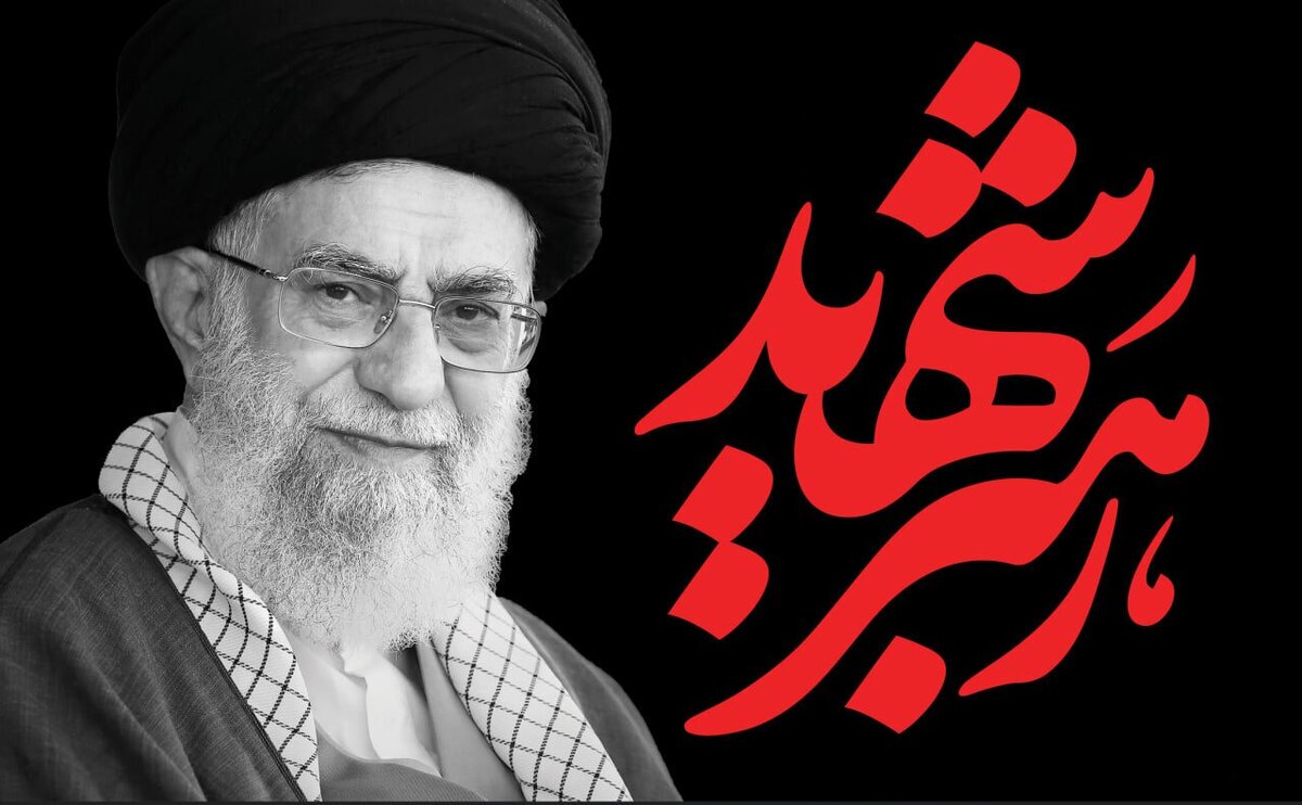 بیانیه صدها استاد حوزه علمیه قم و حوزه های علمیه سراسر کشور به مناسبت شهادت قائد امت