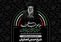 برنامه‌‌ شب‌های قدر در آستان مقدس مسجد جمکران