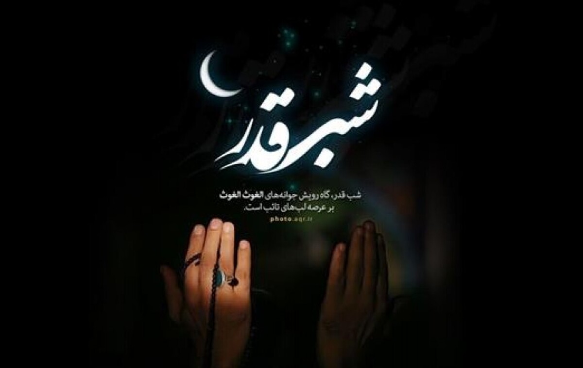 برگزاری مراسمات احیای شب های ماه رمضان در مساجد و حسینیه ها