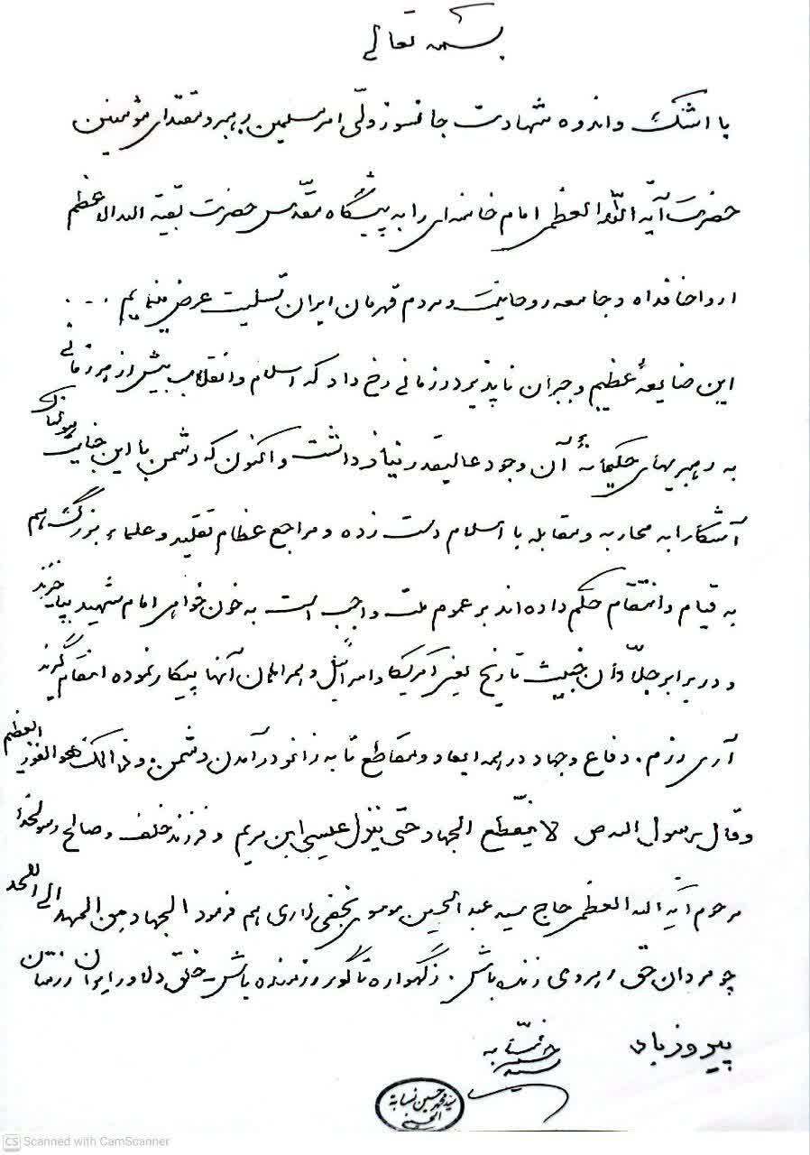 بر عموم ملّت واجب است به خون‌خواهی امام شهید بپاخیزند