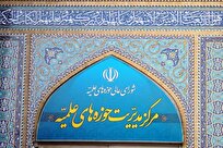 اعلام آمادگی مرکز مدیرت حوزه برای هرگونه کمک به اهداف مقدس انقلاب اسلامی به زعامت آیت الله سید مجتبی خامنه ای