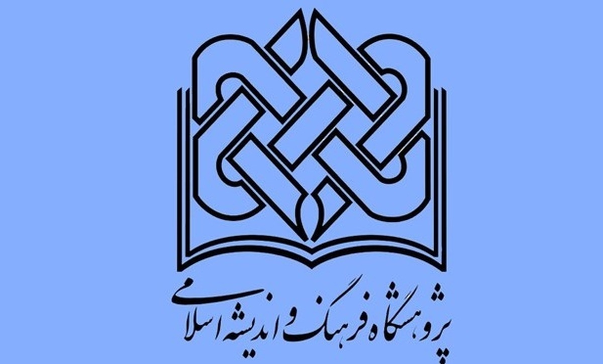 بیعت خانواده بزرگ پژوهشگاه فرهنگ و اندیشه اسلامی و مجموعه حوزوی امام رضا با رهبر معظم انقلاب