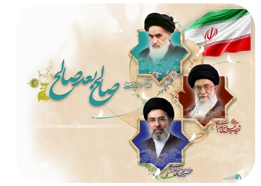 اعلام بیعت علما و اساتید حوزوی مشهد با سومین رهبر انقلاب اسلامی
