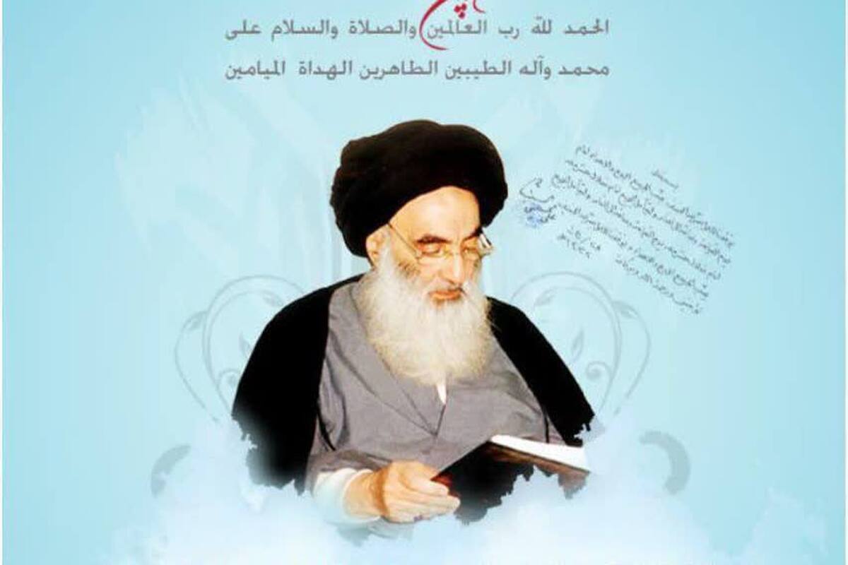 پیام دفتر آیت‌الله سیستانی در پی انتخاب آیت‌الله سید مجتبی خامنه‌ای به عنوان رهبر ایران
