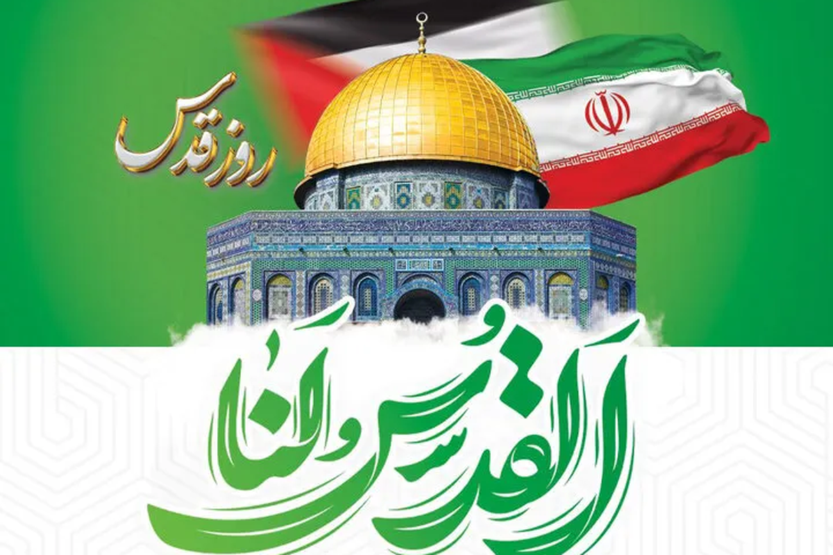 همگان با شرکت گسترده در راهپیمایی روز قدس، پایه‌های استبداد و استعمار را به لرزه درآورند