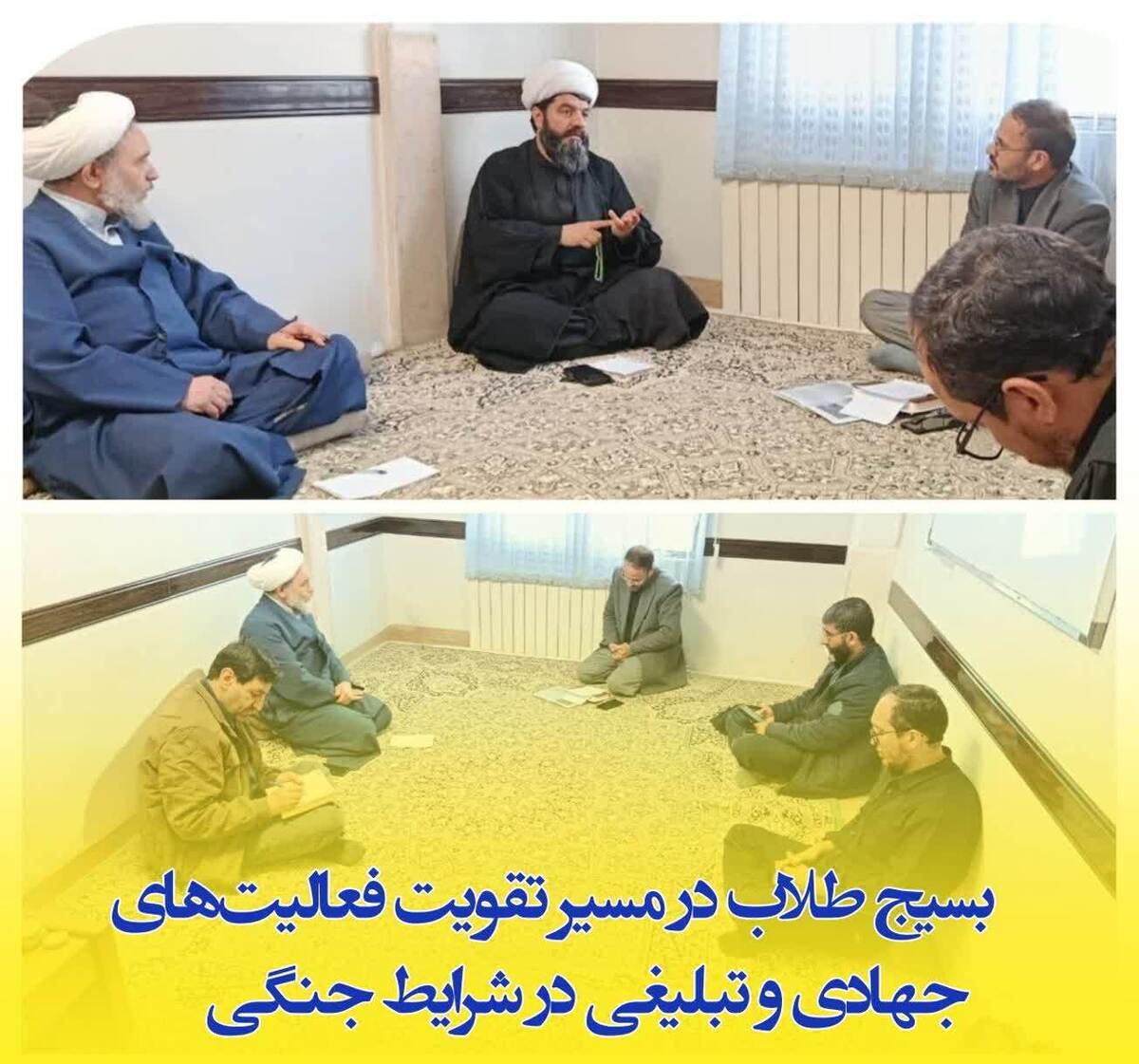 بسیج طلاب در مسیر تقویت فعالیت‌های جهادی و تبلیغی در شرایط جنگی