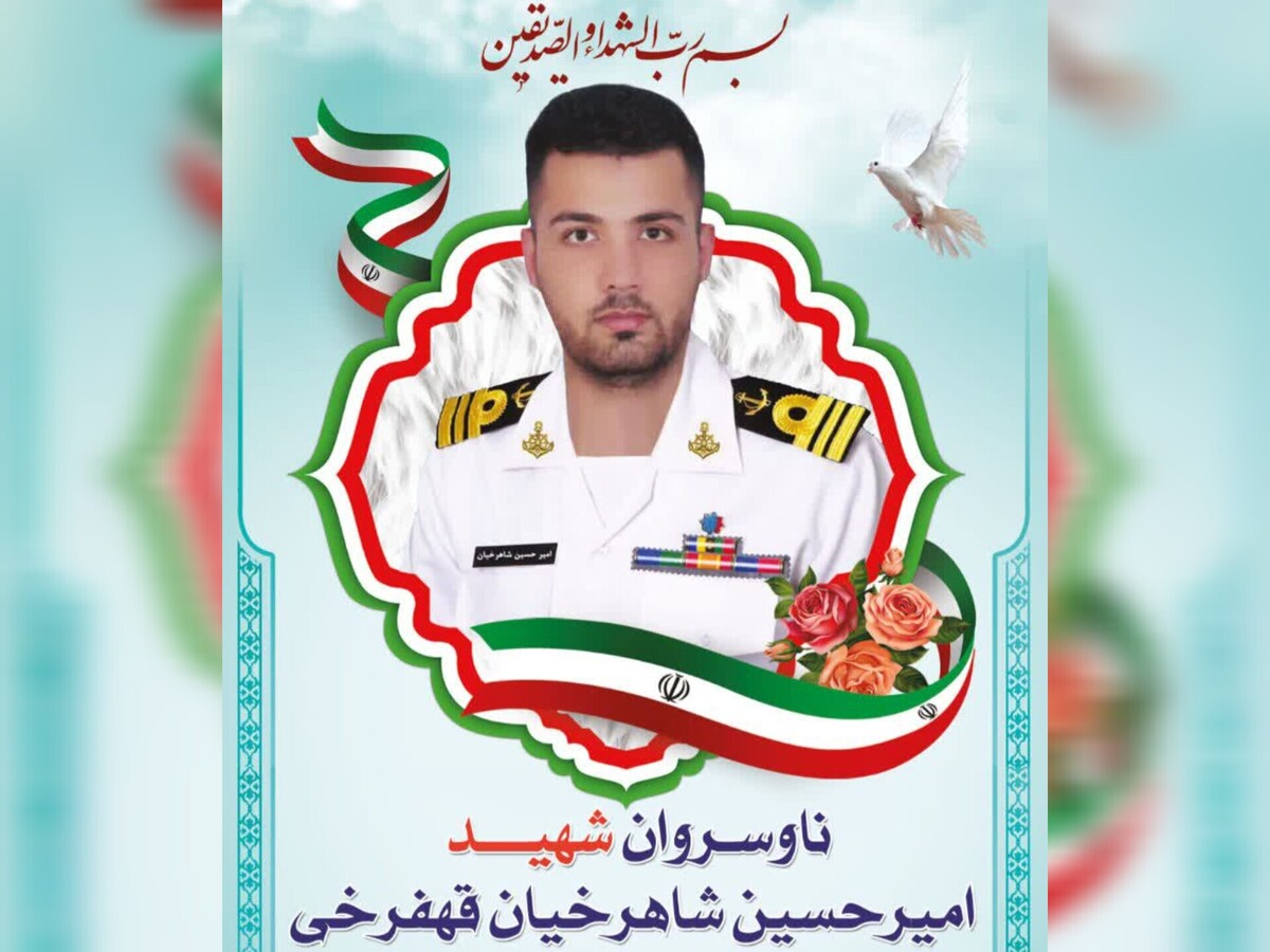 تشییع پیکر مطهر شهید نیروی دریایی ارتش در چهارمحال و بختیاری