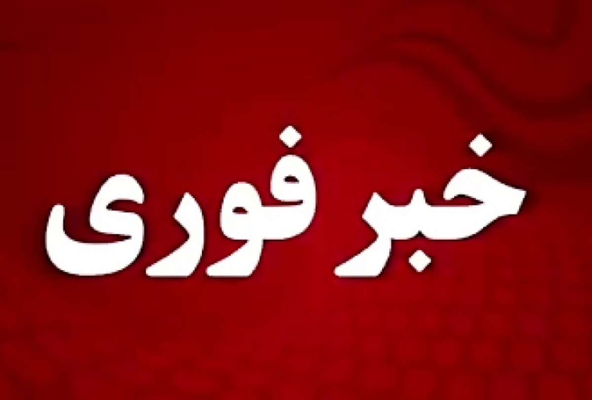 حمله دشمن متجاوز به دادگستری لارستان