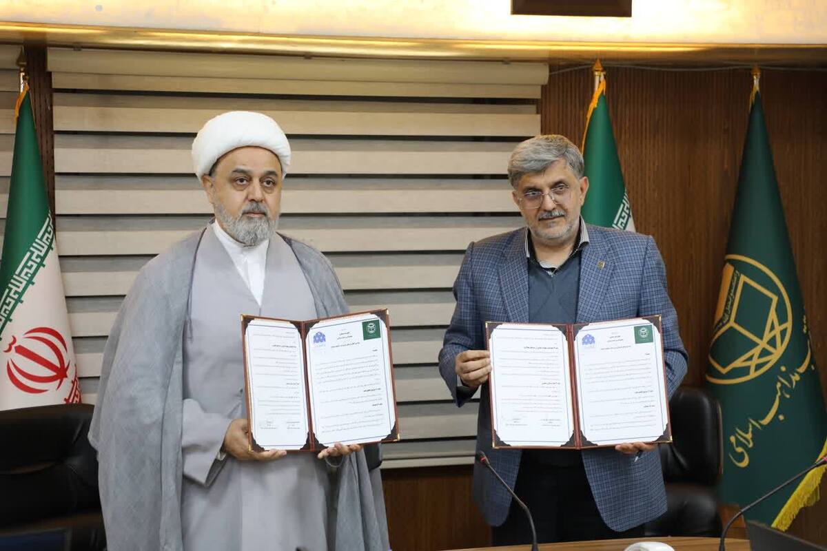 امضای تفاهم‌نامه میان مجمع جهانی تقریب مذاهب و بنیاد بین‌المللی فرهنگی هنری امام رضا