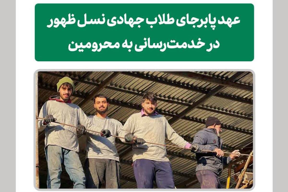 طلاب جهادی، محرومان روستای کامیکلا را در ساخت زینبیه همراهی کردند