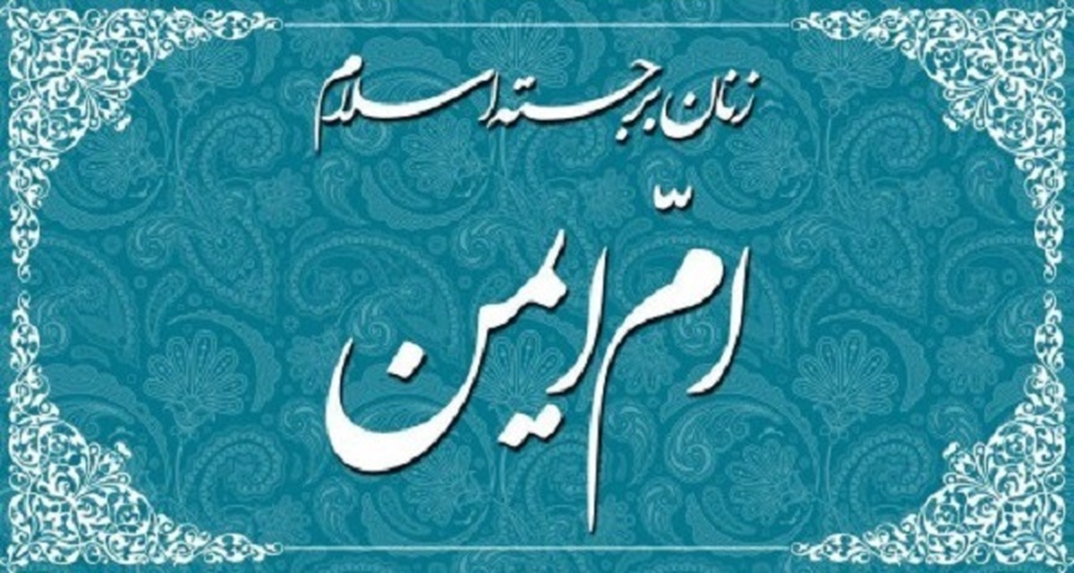 آشنایی با بانویی که کنیر پیامبر بود و یار حضرت مهدی در ظهور