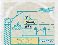 شیطان به دنبال دشمنی بین ماست