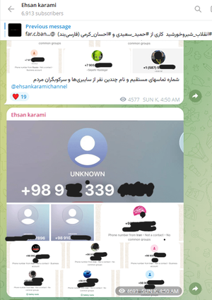 تهدید، افشا، اخاذی تاکتیک شکست خورده احسان کرمیها تهدید، افشا، اخاذی تاکتیک شکست خورده احسان کرمیها