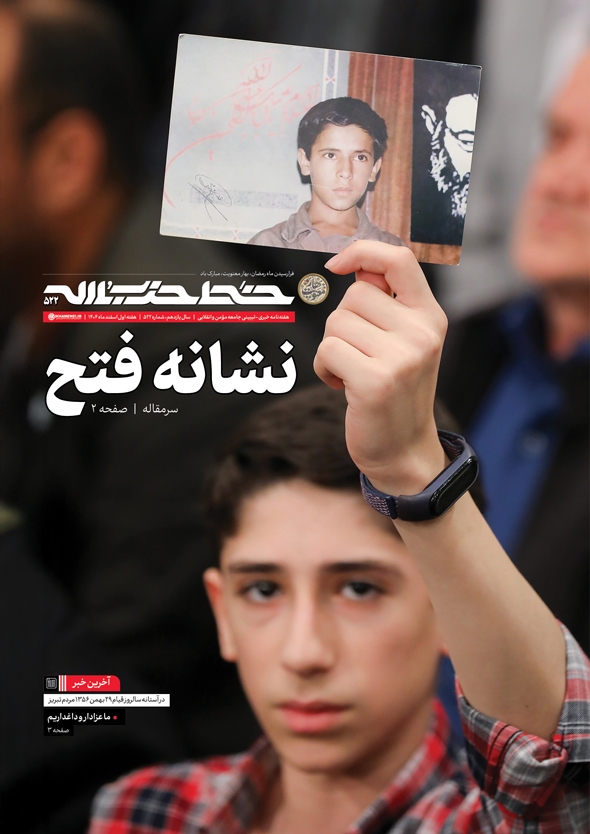 نشانه فتح نشانه فتح