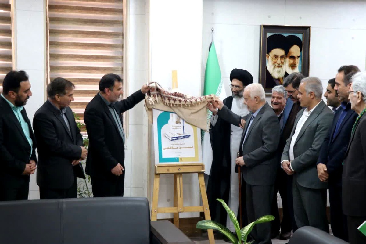 رونمایی از کتاب آشنایی با مشاهیر کاشان برگزار شد