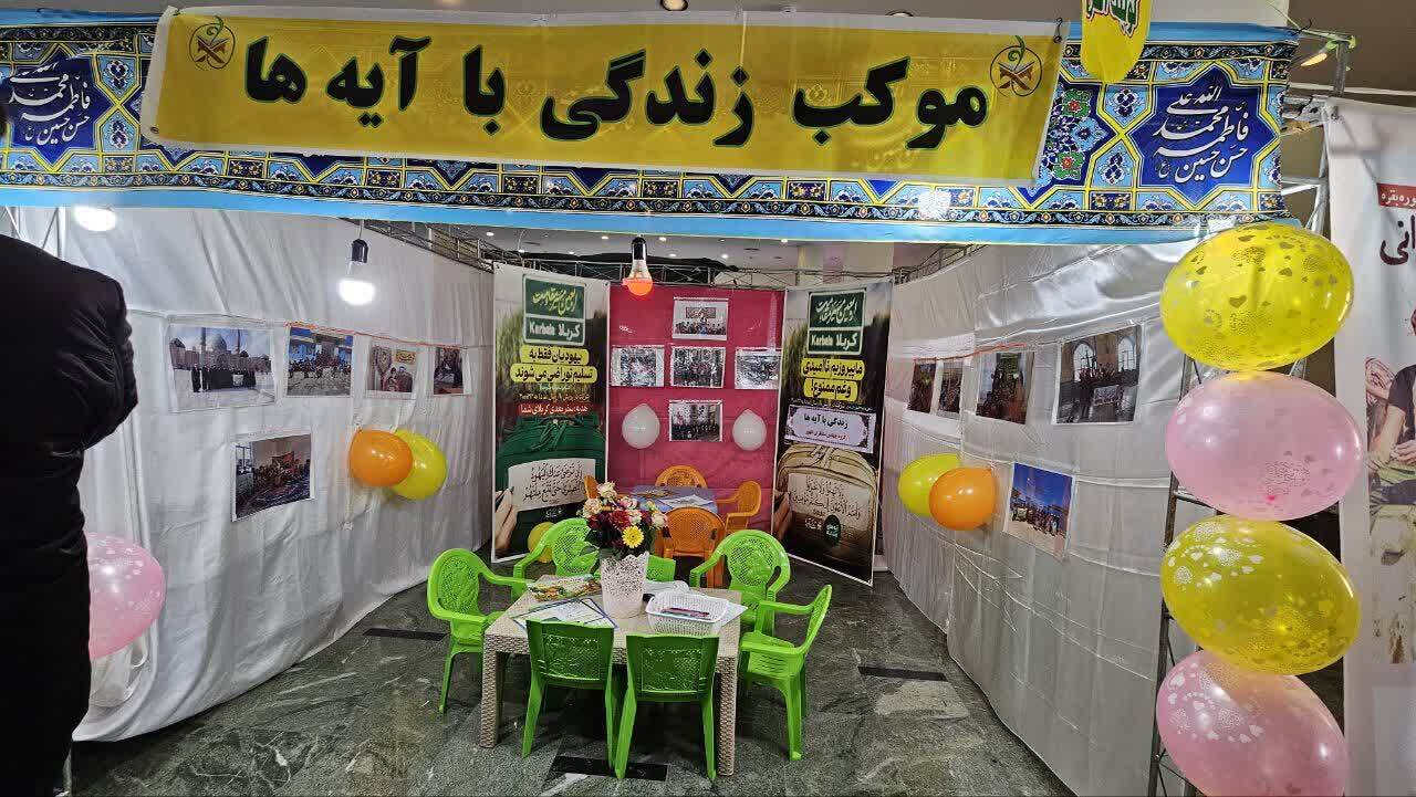 معرفی نهضت «زندگی با آیهها» در نمایشگاه قرآن چهارمحالوبختیاری معرفی نهضت «زندگی با آیهها» در نمایشگاه قرآن چهارمحالوبختیاری