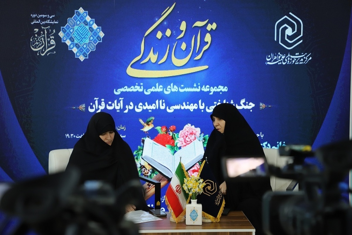 مهندسی ناامیدی، مهم‌ترین ابزار جنگ شناختی علیه ملت‌هاست