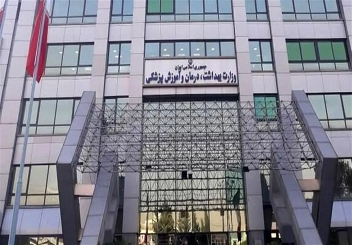اطلاعیه شماره یک ستاد بحران وزارت بهداشت