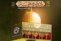 جزئیات برگزاری بیست‌وچهارمین یادواره ۱۰۴ شهید مدرسه علمیه حقانی
