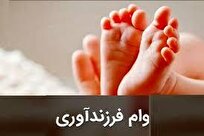افزایش صف وام ازدواج و فرزندآوری نگران‌کننده است