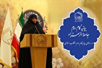 بیانیه گام دوم جامعة الزهرا؛ صدای یک تحول علمی و فرهنگی