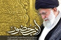 زیارت عاشقانه