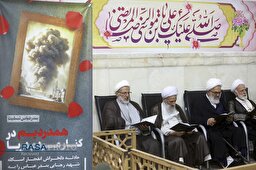 مراسم یادبود جان‌باختگان حادثه بندر شهید رجایی