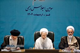 اختتامیه سومین اجلاسیه ششمین دوره مجلس خبرگان رهبری