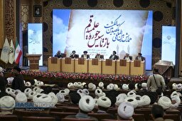 همایش بین‌المللی یکصدمین سالگشت بازتأسیس حوزه علمیه قم
