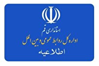 تعطیلی پنج شنبه ها و تغییر ساعت کار اداری در استان قم