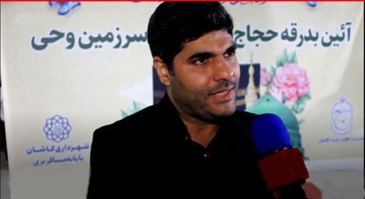 نخستین کاروان زائران خانه خدا از منطقه کاشان راهی سرزمین وحی شد