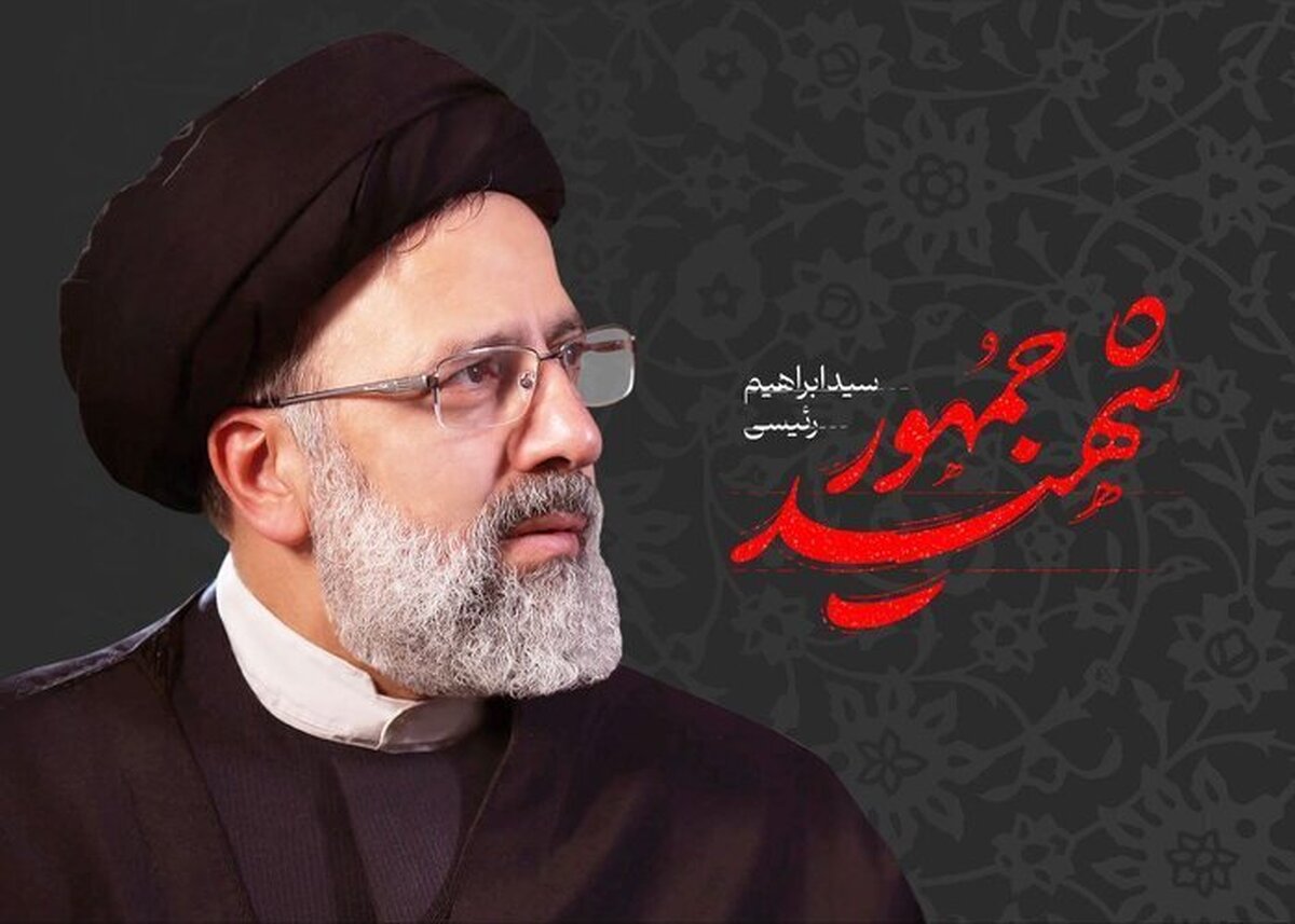 اثر جدید حجتالاسلام و المسلمین پناهیان درباره شهید رئیسی در نمایشگاه کتاب
