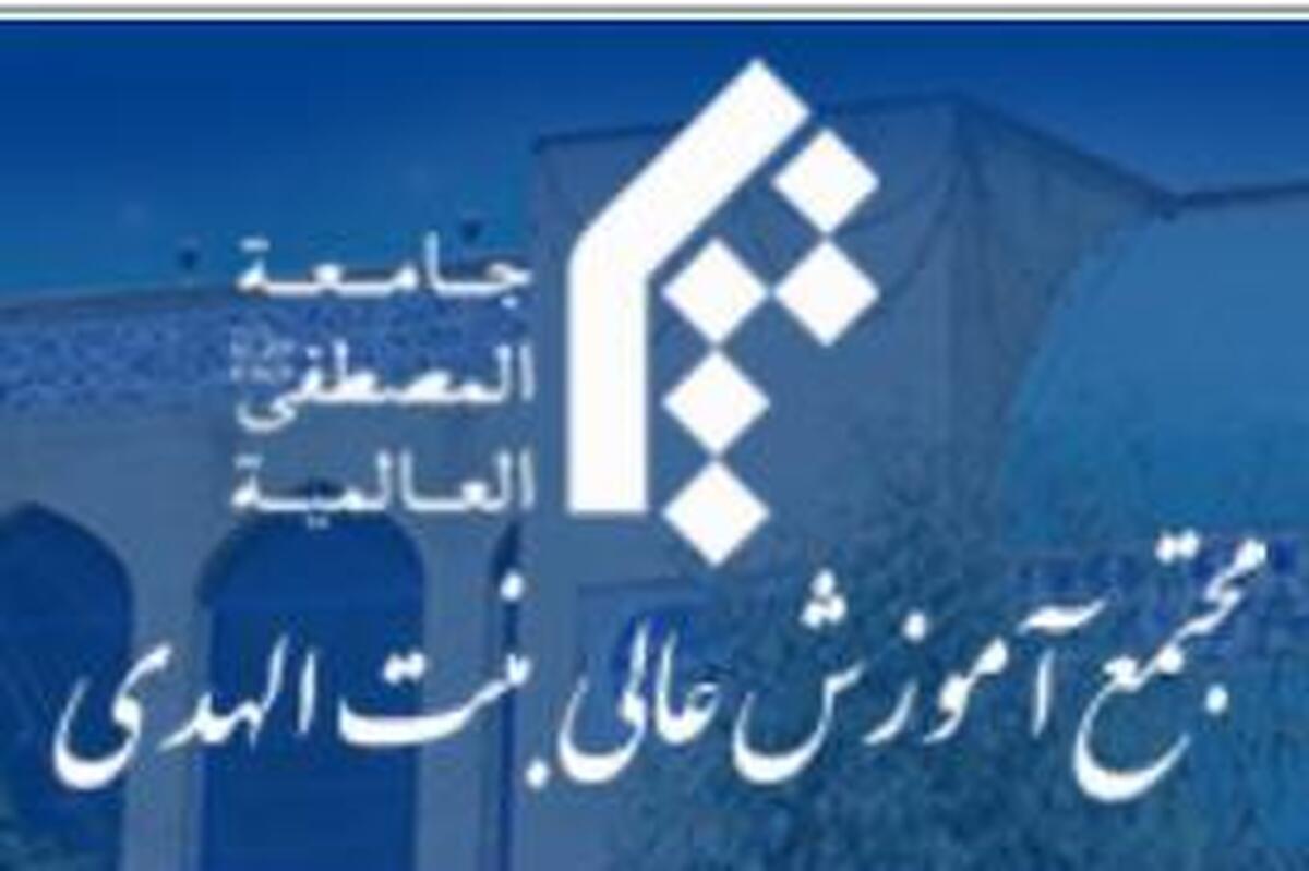 سلسله نشستهای تخصصی عفاف و خانواده برگزار شد