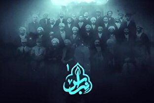 مستند نبراس | فقه حکومتی در جمهوری اسلامی ایران