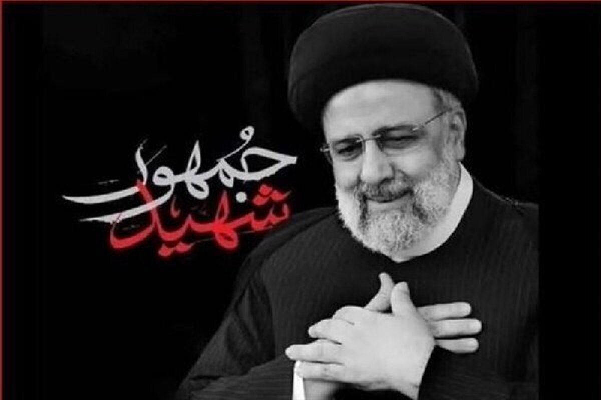 برگزاری باشکوه سالگرد شهادت آیتالله رئیسی در قم
