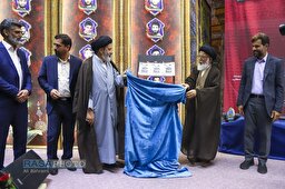 همایش علمی 