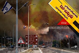 لوح | تازیانه خدا بر سر باند تبهکار صهیونی