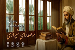 در مسیر کعبه؛ ملاصدرا و آخرین سفر عاشقانه‌اش