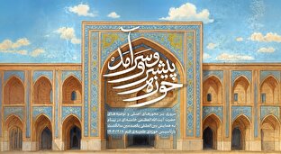 اطلاع‌نگاشت | حوزه پیشرو و سرآمد