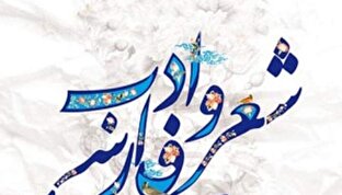 استقبال زبان‌آموزان خارجی از یادگیری زبان فارسی