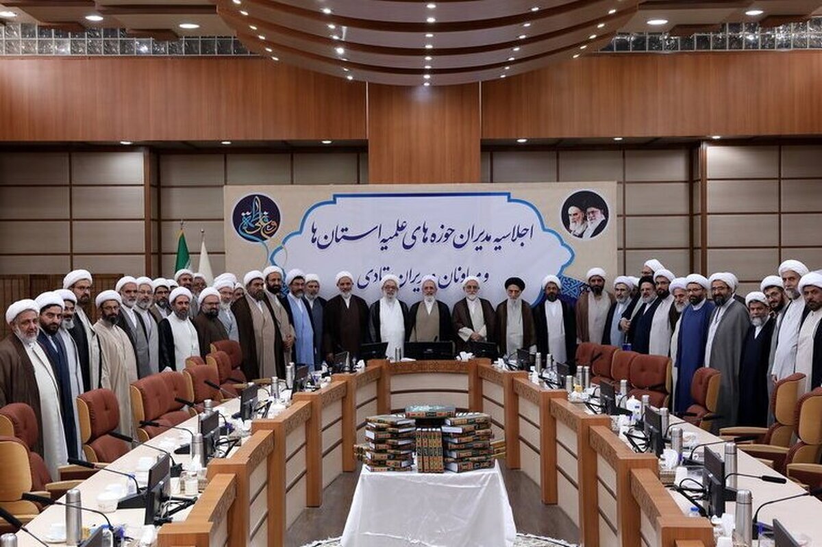 آمادگی کامل مدیران و معاونان حوزههای علمیه کشور برای تحقق «حوزه پیشرو و سرآمد»