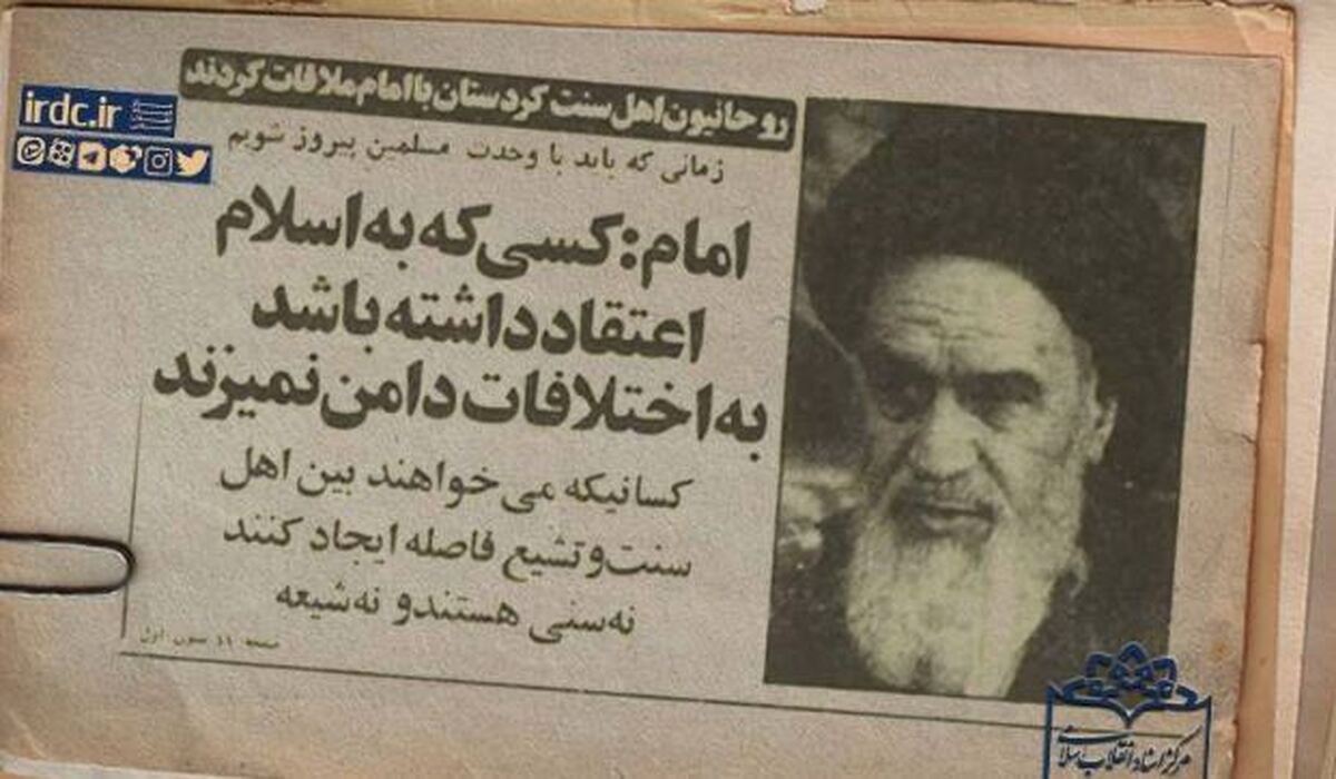 امام خمینی: اختلافافکنان بین اهل سنت و تشیع نه سنیاند نه شیعه