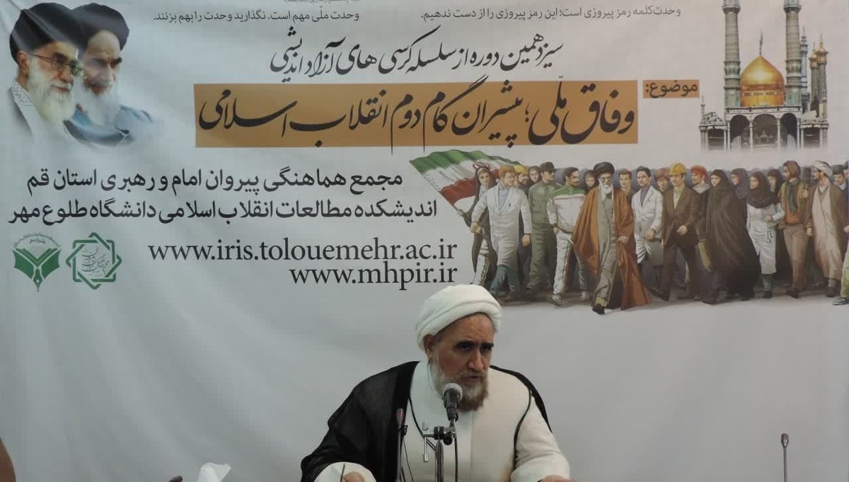 ضرورت مدیریت هوشمندانه اختلافات برای تحقق وفاق ملی